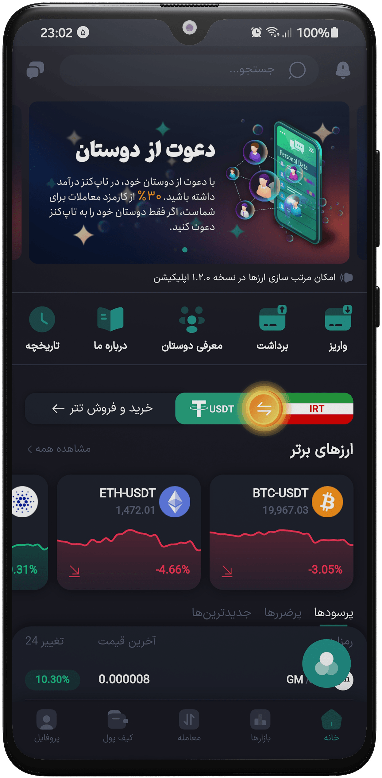 دانلود اپلیکیشن تاپ کنز